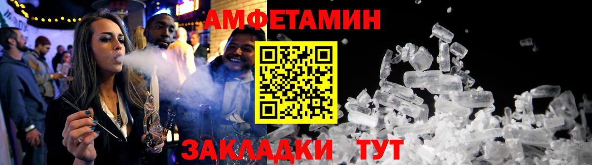 АМФЕТАМИН    tor  Вход с VPN  Амфетамин 98%  Новочебоксарск  АМФ 