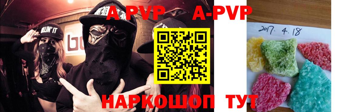Alfa_PVP Соль Новочебоксарск