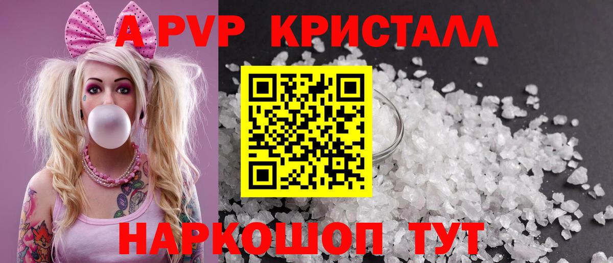Альфа ПВП Crystall  А ПВП  Вход с VPN  Новочебоксарск  Alfa_PVP СК 