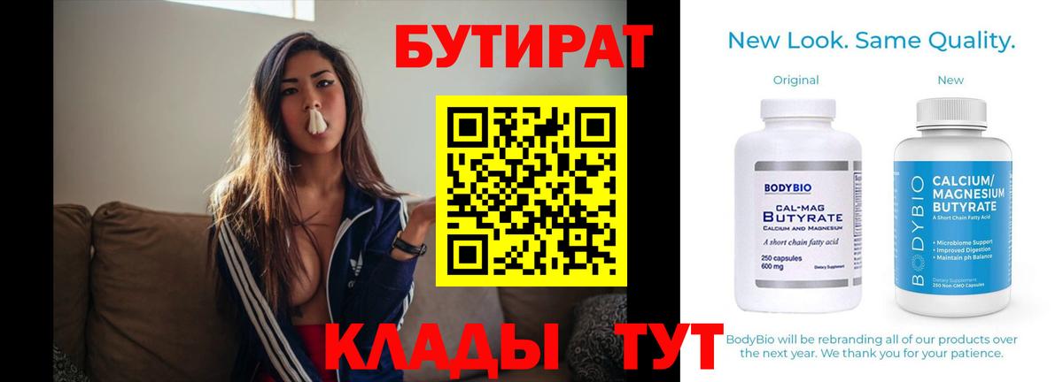Новочебоксарск  БУТИРАТ оксана  Вход с VPN 