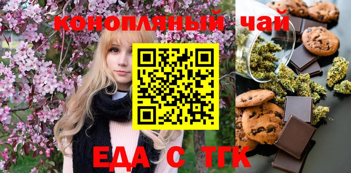 Новочебоксарск  Cannafood конопля  Вход с VPN 
