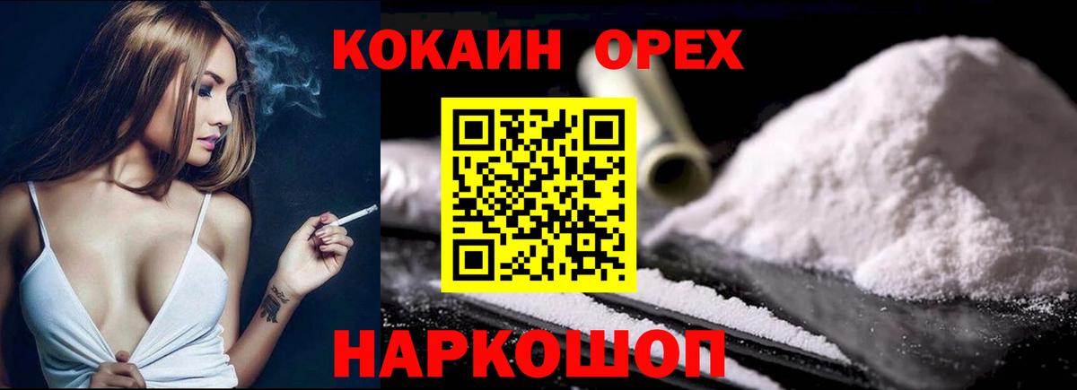 Новочебоксарск  Cocaine Эквадор  Вход с VPN  Кокаин  Кокаин Колумбийский 