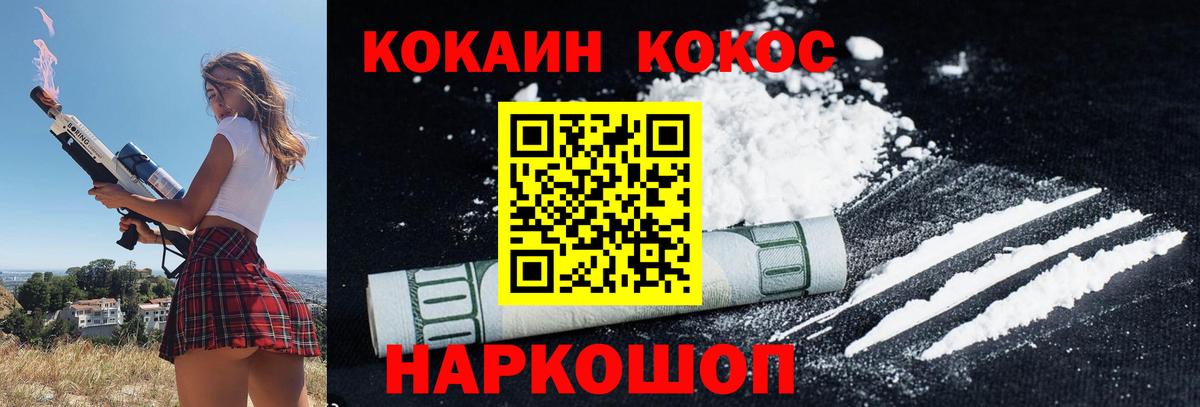 Кокаин VHQ Новочебоксарск