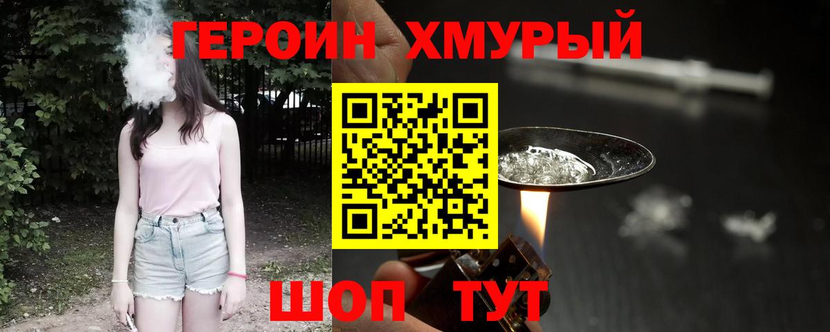 Новочебоксарск  Героин Афган  Вход с VPN 