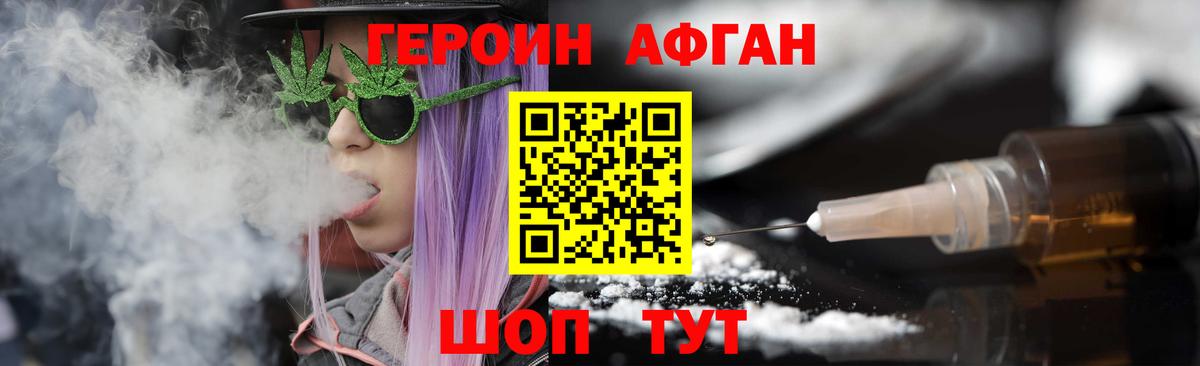 Героин герыч Новочебоксарск