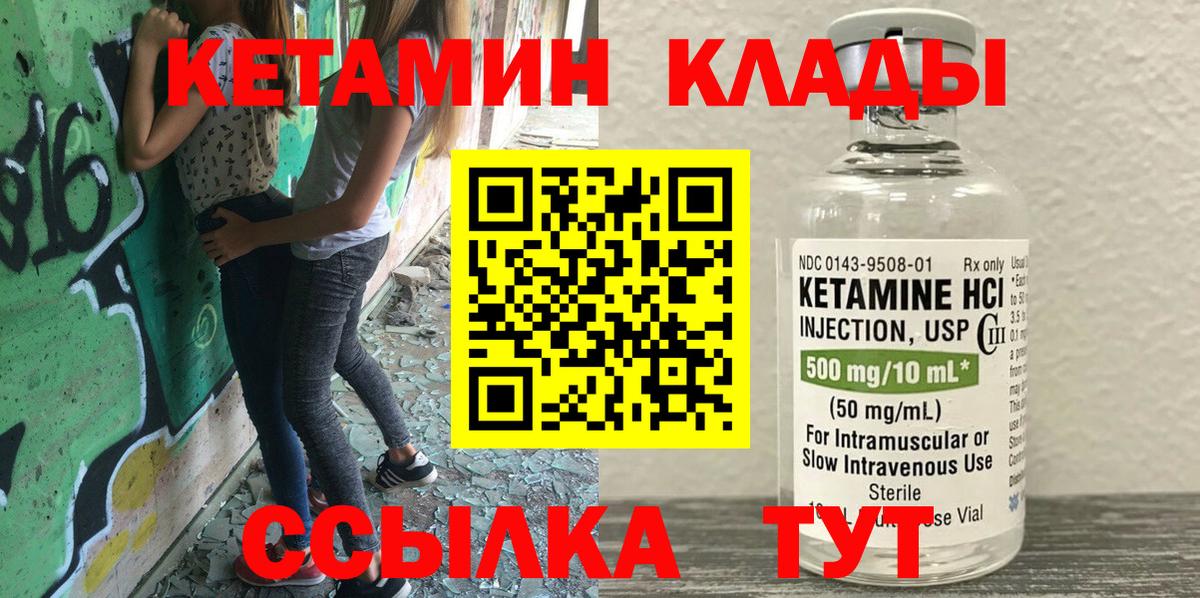 Кетамин VHQ  ОМГ ОМГ сайт  Кетамин VHQ  Новочебоксарск  Вход с VPN 