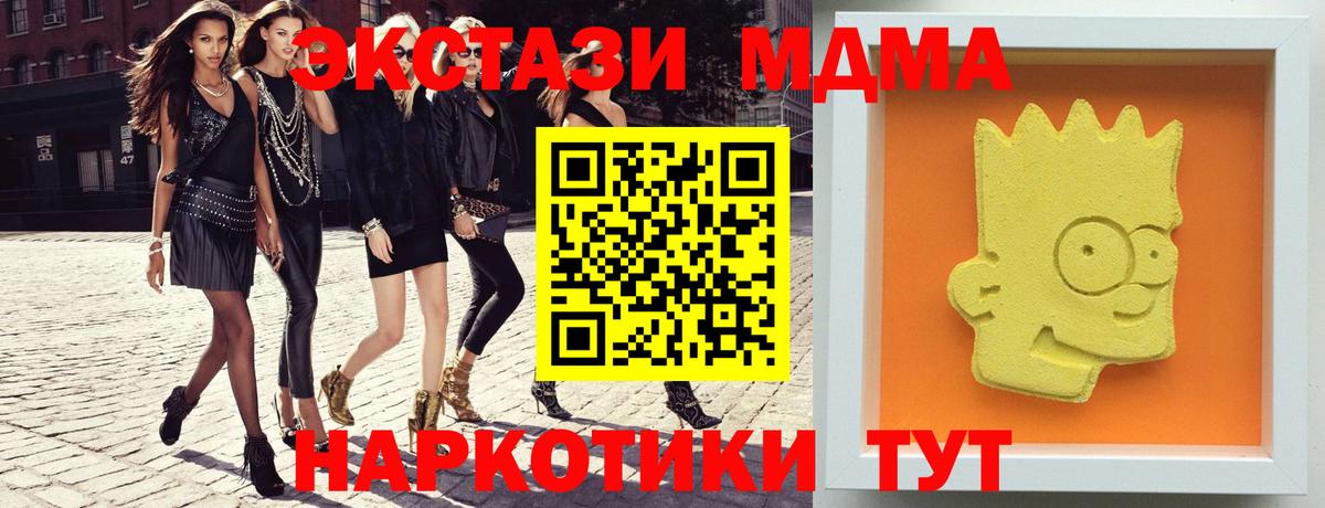 MDMA молли Новочебоксарск