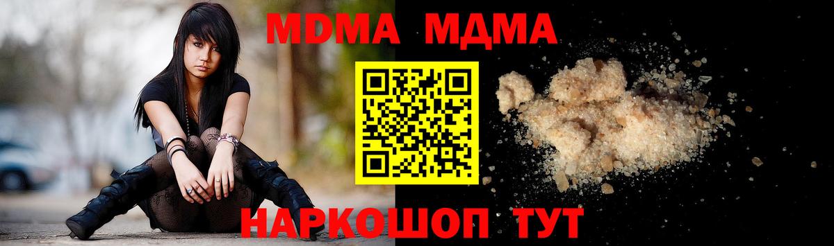 MDMA Molly  МДМА VHQ  Новочебоксарск  Вход с VPN 