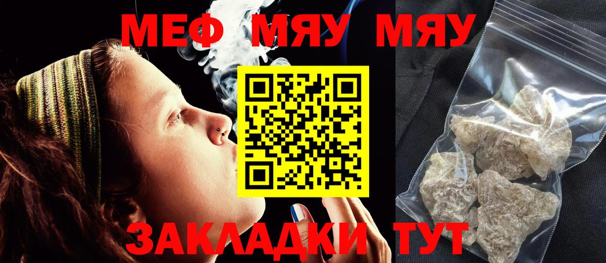 Меф  МЕФ мука  Меф кристаллы  МЕФ  Новочебоксарск  Вход с VPN 