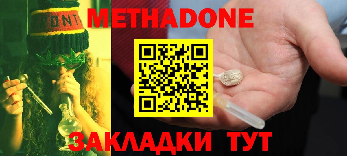 МЕТАДОН мёд  Вход с VPN  Новочебоксарск  МЕТАДОН кристалл 